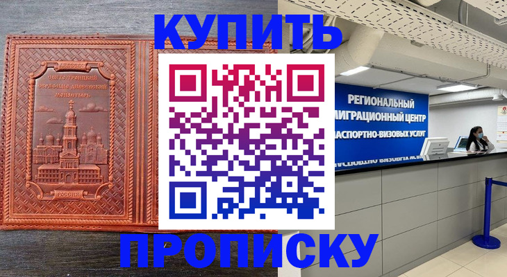 прописка ребенка в Урайе