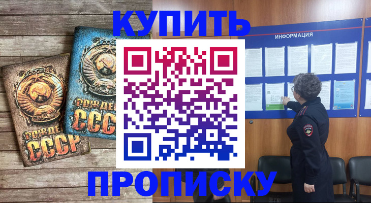 временная регистрация гарантия в Урайе