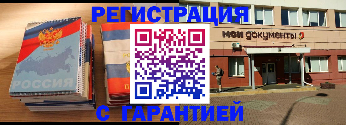 временная регистрация недорого в Урайе